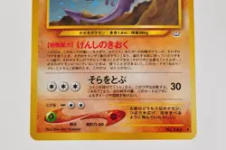 Pokemon card TCG Aerodactyl No.142 Holo Old Back Neo Revelation Japanese Swirl - Image 3