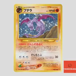 Aerodactyl No.142 Holo Rare Neo Revelation TCG Japanese Pokemon Card(A- rank) - Image 1
