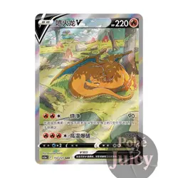 Pokemon TCG S-Chinese Sword&Shield Sleep Charizard SAR CS5aC-152 NM - Image 1