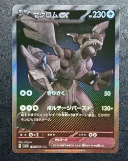 2025 Pokemon Japan Sv11B Black Bolt Zekrom ex 174/086 BWR MINT - Image 4