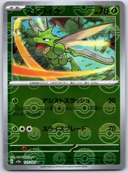 Scyther 123/165 Near Mint Pokeball Reverse Holo 151 Japanese Pokemon SV2a 2023 - Image 1