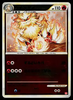 Arcanine 014/070 Reverse Holo HeartGold Collection Pokemon Japanese MP - Image 1