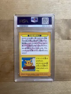 Pokemon Japanese Meiji 1998 33 Pokemon Island Prism Get Card PSA 9 - Image 2