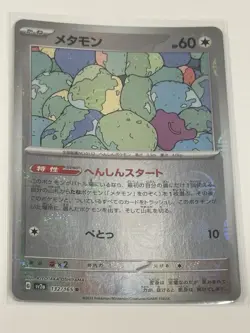 Ditto (Poke Ball Pattern) 132/165 Sv2a: Pokemon Card 151 Holo (Japanese) - Image 1
