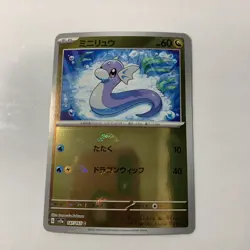 Dratini Reverse Holo 147/165 sv2a Pokemon 151 Japanese Pokemon Card - Image 1