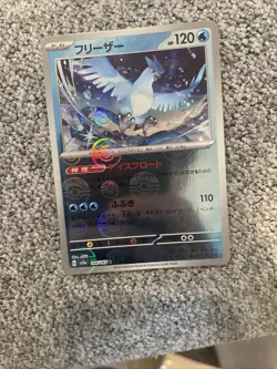 Articuno Reverse Holo 144/165 sv2a Japanese Pokemon Card Pokemon Card 151 - NM 1 - Image 1