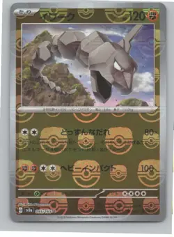 Onix 095/165 Reverse Holo Pokemon Card Japanese Pokemon Card 151 SV2a 2023 - Image 1