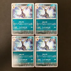 Umbreon 070/108 Ruler of the Black Flame sv3 Pokemon Card Japan NM 4Set #10314 - Image 1
