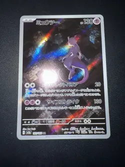Mewtwo AR 183/165 SV2a 151 Pokemon Card Game Japanese Scarlet & Violet NM#2 - Image 2
