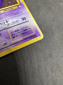 Pokemon Card - Gengar No.094, Mystery Of The Fossils! Holo! Rare! TCG! Japanese! - Image 4