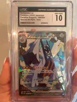 2024 POKEMON JAPANESE SV7a-PARADISE DRAGONA 088 ARCHALUDON EX SPECIAL ART RARE - Image 1
