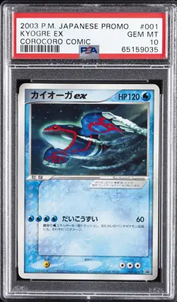 2003 POKEMON JPN PROMO COROCORO COMIC #001 KYOGRE EX PSA 10 - Image 1