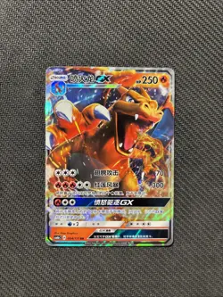 Pokemon S-Chinese Charizard GX CSM1aC-004/151 RR Holo US SELLER - Image 1