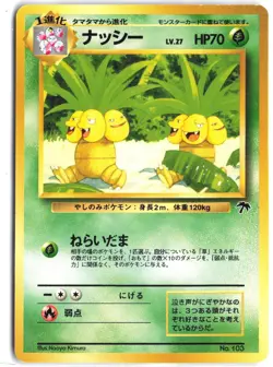Exeggutor NO. 103 Promo Southern Islands Pokemon Japanese - Image 1