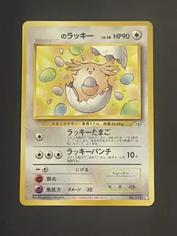 Pokemon Japanese Challenge From The Darkness _____’s Clancey No.113 LP/NM - Image 2