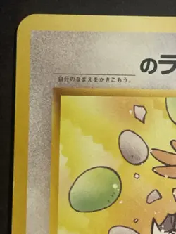 Pokemon Japanese Challenge From The Darkness _____’s Clancey No.113 LP/NM - Image 3