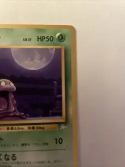 Pokemon TCG Grimer Japanese Mystery of The Fossils #88 - Image 3