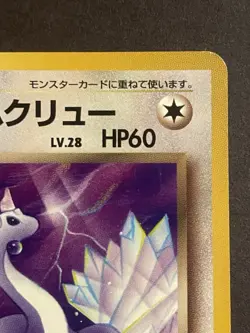 Pokemon TCG Japanese Rocket Gang Dark Dragonair #148 Uncommon lightly played - Image 4