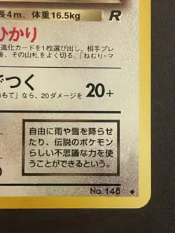 Pokemon TCG Japanese Rocket Gang Dark Dragonair #148 Uncommon lightly played - Image 5