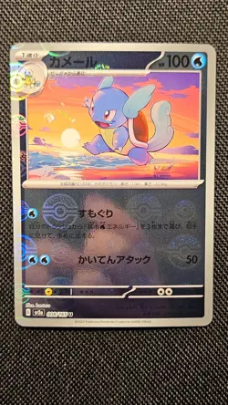 Wartortle 008/165 Near Mint Pokeball Reverse Holo 151 Japanese Pokemon SV2a - Image 2