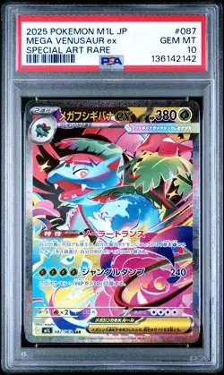 2025 POKEMON JPN M1L-MEGA BRAVE SPECIAL ART RARE #087 MEGA VENUSAUR EX PSA 10 - Image 1
