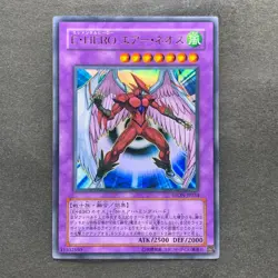 NM Elemental Hero Air Neos STON-JP034 Ultra Rare YuGiOh 980 - Image 1