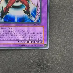 NM Elemental Hero Air Neos STON-JP034 Ultra Rare YuGiOh 980 - Image 5