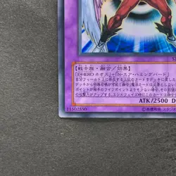 NM Elemental Hero Air Neos STON-JP034 Ultra Rare YuGiOh 690 - Image 4