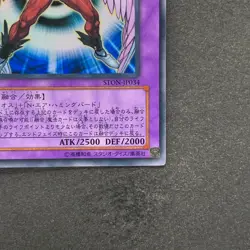 NM Elemental Hero Air Neos STON-JP034 Ultra Rare YuGiOh 690 - Image 5