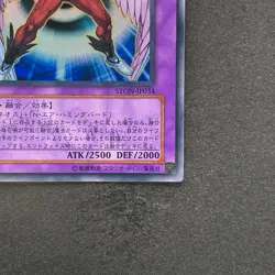 NM Elemental Hero Air Neos STON-JP034 Ultra Rare YuGiOh 1160 - Image 5
