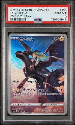 US SELLER PSA 10 Zekrom 195/184 S8b: Vmax Climax Holo (Japanese) AR Art Rare - Image 1