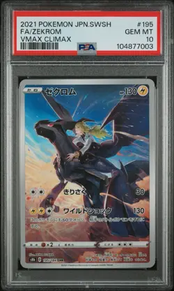 PSA 10 GEM MINT JAPANESE POKEMON 2021 ZEKROM 195/184 VMAX CLIMAX - US SELLER - Image 1