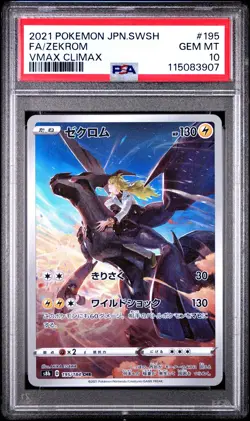 Zekrom #195 Pokemon SWSH S8b Full Art Vmax Climax 2021 Japanese PSA 10 - Image 1
