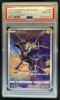 2021 Pokemon VMAX Climax (JP) s8b Zekrom #195/184 PSA 10 - Image 1