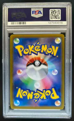 2021 Pokemon VMAX Climax (JP) s8b Zekrom #195/184 PSA 10 - Image 2