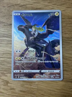 2021 Near Mint Pokemon Zekrom 195/184 CHR Vmax Climax s8b Japanese - Image 1