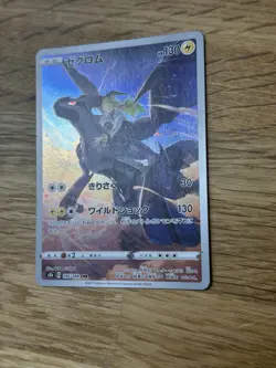 2021 Near Mint Pokemon Zekrom 195/184 CHR Vmax Climax s8b Japanese - Image 2