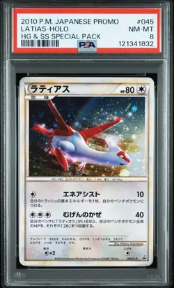 PSA 8 Latias Latios 045 046 2010 Pokemon Card Sequential Set HG SS Special Pack - Image 2