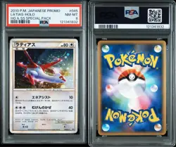 PSA 8 Latias Latios 045 046 2010 Pokemon Card Sequential Set HG SS Special Pack - Image 4
