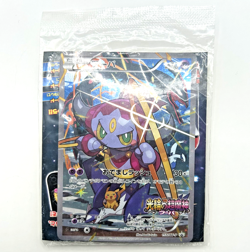 Sealed Pokemon Card Hoopa Pikachu PROMO 155/XY-P Japanese TCG Movie Limited - Image 1