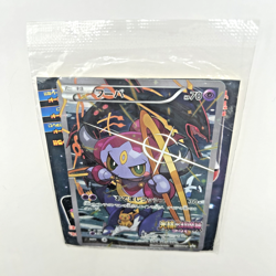 Sealed Pokemon Card Hoopa Pikachu PROMO 155/XY-P Japanese TCG Movie Limited - Image 2
