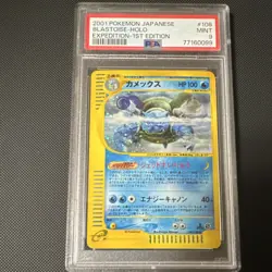 Pokemon Blastoise #108 Expedition Base Set 1st Edition Holo PSA 9 Japanese 2001 - Image 1