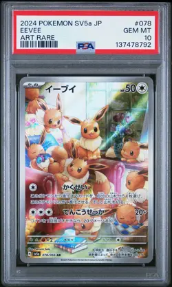 2024 POKEMON JPN SV5A-CRIMSON HAZE ART RARE #078 EEVEE PSA 10 - Image 1