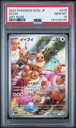 2024 POKEMON JPN SV5A-CRIMSON HAZE ART RARE #078 EEVEE PSA 10 - Image 1