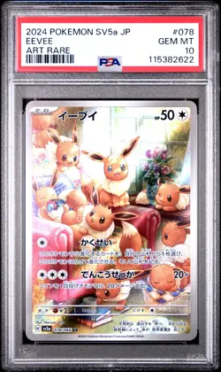 2024 POKEMON JPN SV5A-CRIMSON HAZE ART RARE #078 EEVEE PSA 10 - Image 1