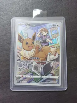 Eevee 007/008 2024 Pokemon Simplified Chinese csGC Trainer Gallery j05 - Image 1