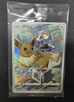 2024 Pokemon Simplified Chinese csGC 007/008 Eevee Trainer Gallery Sealed JJ - Image 1