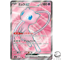 Mew ex SR 195/165 sv2a Pokemon Card 151 HOLO Japanese - Image 1
