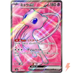 Mew ex SR 195/165 SV2a Pokemon Card 151 - Pokemon Card Japanese Scarlet & Violet - Image 1