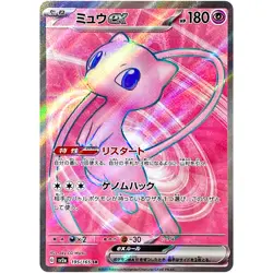 Mew ex SR 195/165 SV2a Pokemon Card 151 - Pokemon Card Japanese Scarlet & Violet - Image 2